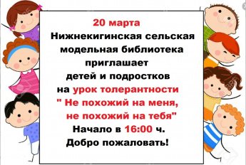 Внимание! Внимание! Внимание!