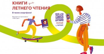 💥Читаем с "НЭБ Свет"