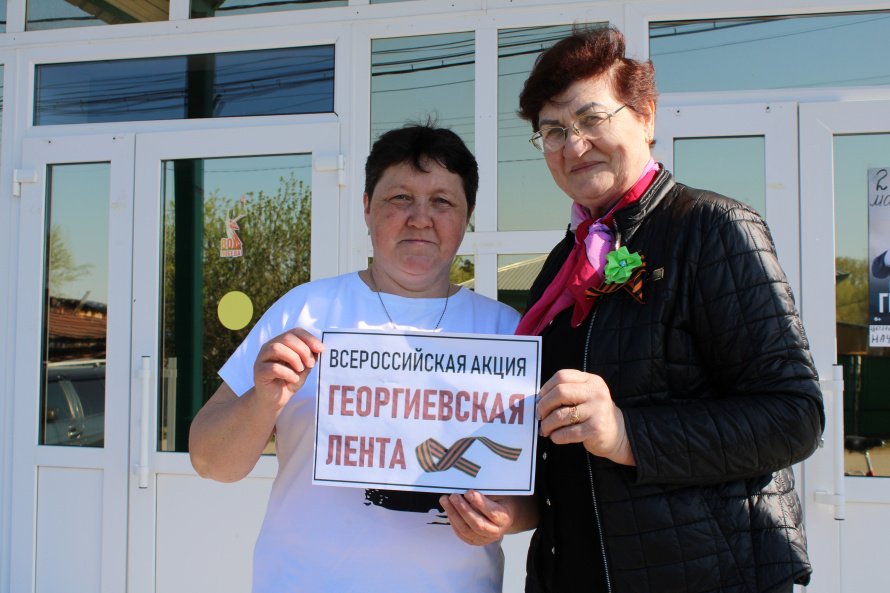 Всероссийская акция "Георгиевская ленточка"