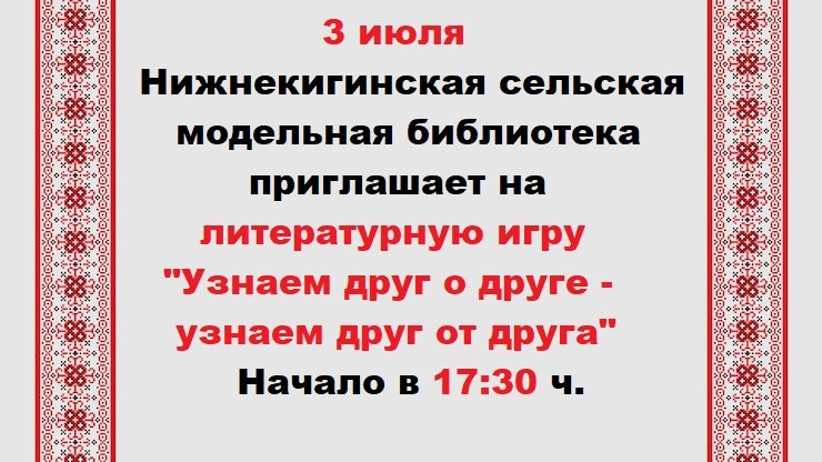 Внимание! Внимание! Внимание!