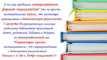 Внимание! Внимание! Внимание!
