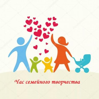 Час семейного творчества "Маскарадные фантазии"