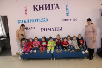 Малыши в библиотеке