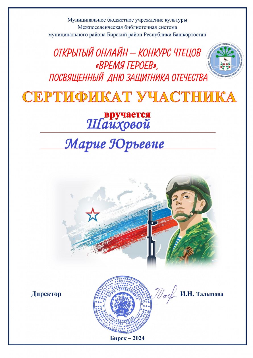 Время героев