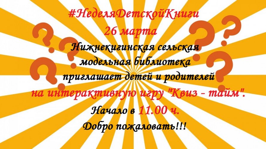 Внимание! Внимание! Внимание!