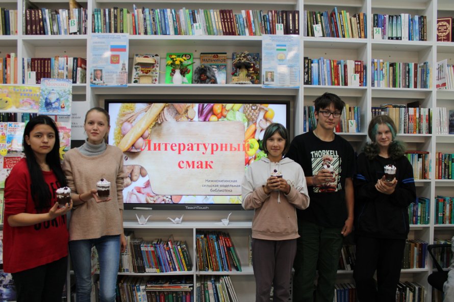 Программа «Литературный смак»