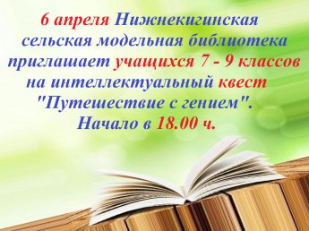 Внимание! Внимание! Внимание!