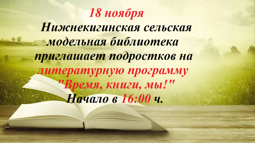 Внимание! Внимание! Внимание!