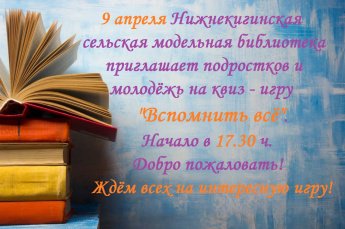 Внимание! Внимание! Внимание!