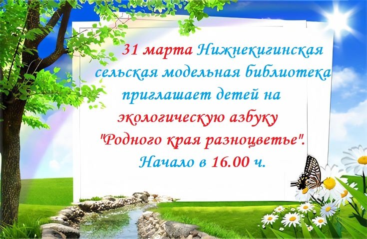 Внимание! Внимание! Внимание!