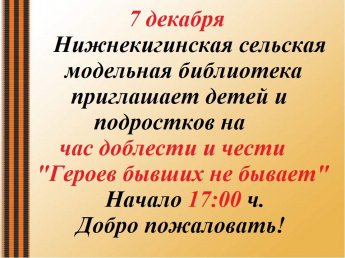 Внимание! Внимание! Внимание!