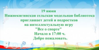 Внимание! Внимание! Внимание!