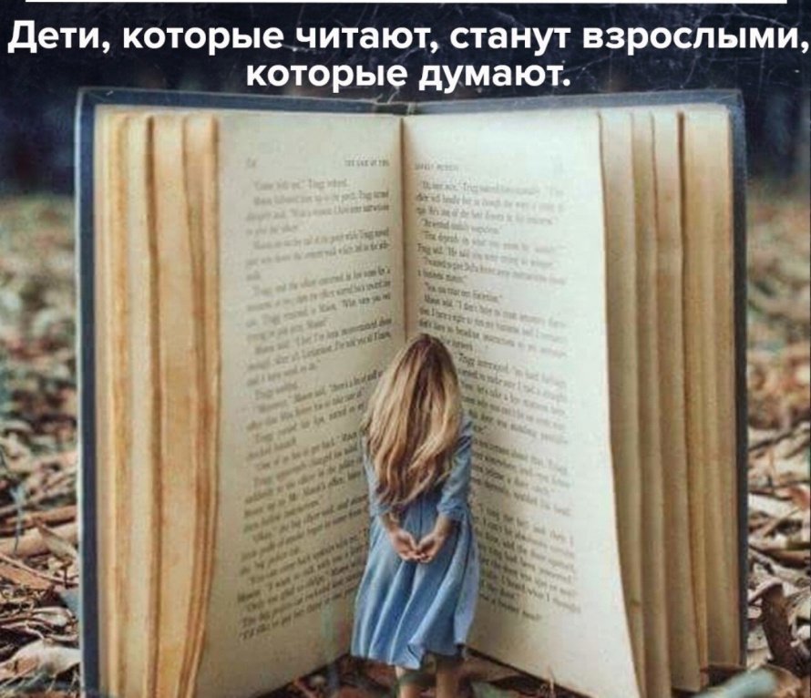 Правильные слова