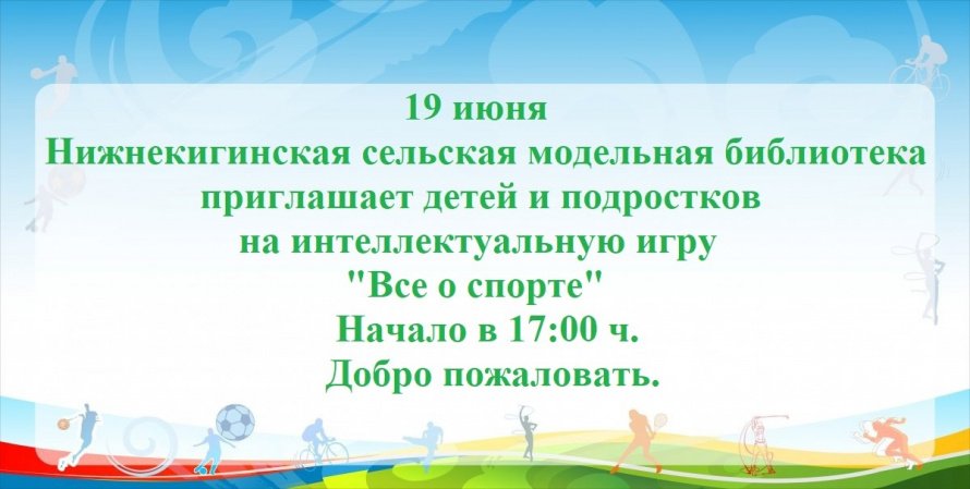 Внимание! Внимание! Внимание!