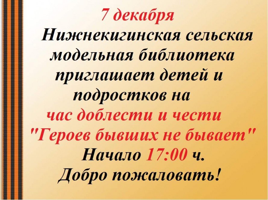 Внимание! Внимание! Внимание!