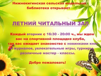 Внимание! Внимание! Внимание!