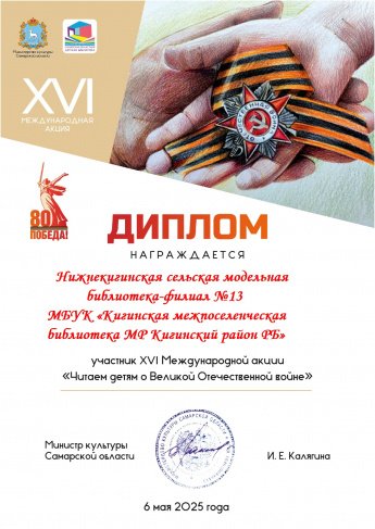 Читаем детям о войне