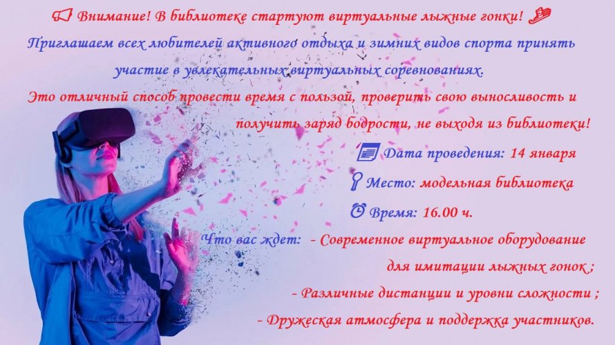 Внимание! Внимание! Внимание!