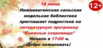 Внимание! Внимание! Внимание!