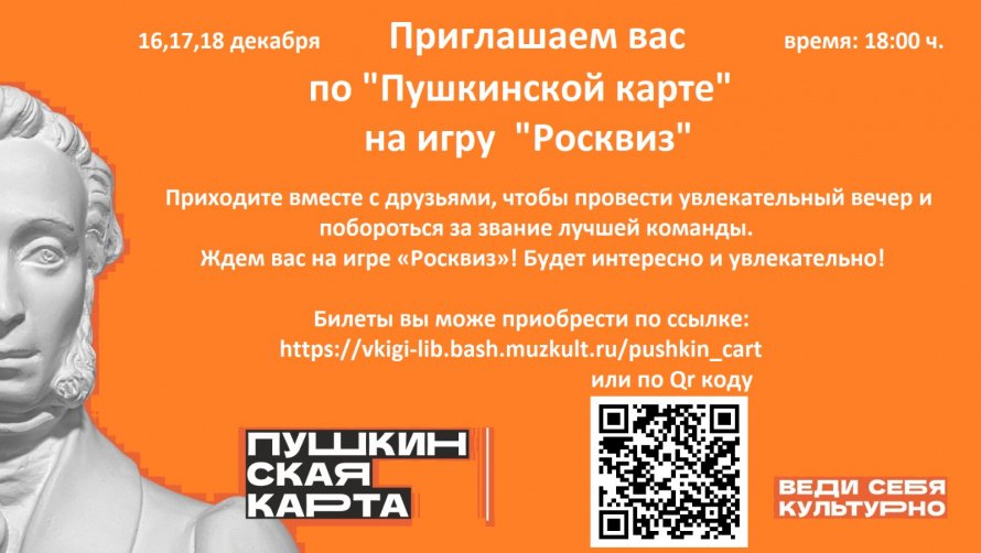 Внимание! Внимание! Внимание!