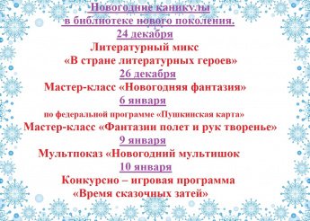 Внимание! Внимание! Внимание!