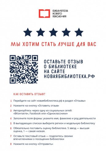 Мы хотим стать лучше для вас!