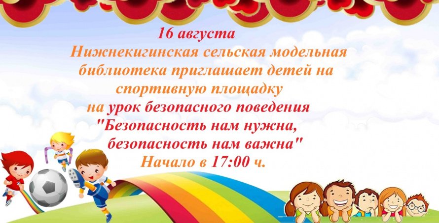 Внимание! Внимание! Внимание!