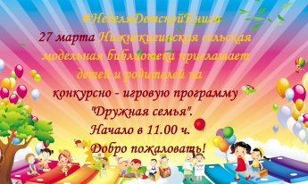Внимание! Внимание! Внимание!