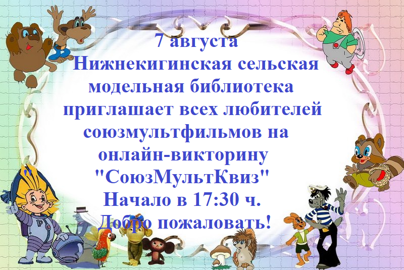 Внимание! Внимание! Внимание!