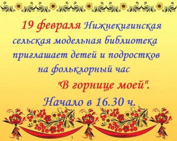 Внимание! Внимание! Внимание!
