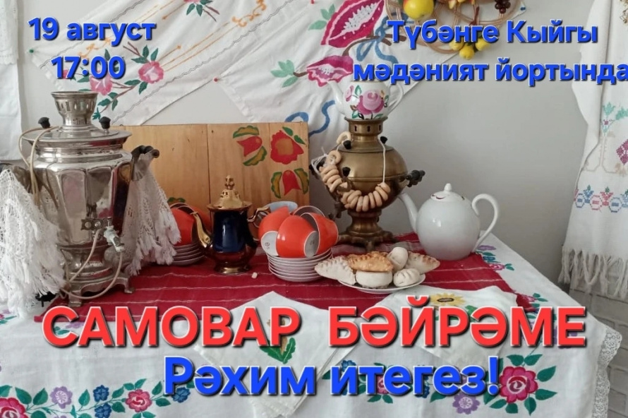 Внимание! Внимание! Внимание!