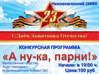 Внимание! Внимание! Внимание!
