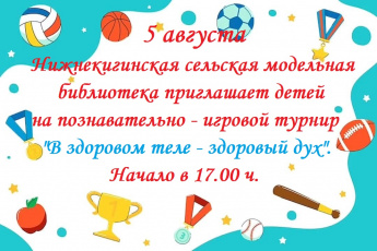 Внимание! Внимание! Внимание!