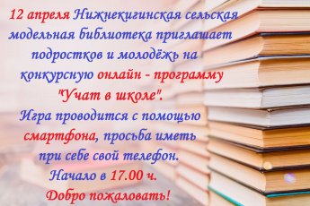 Внимание! Внимание! Внимание!