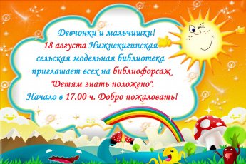 Внимание! Внимание! Внимание!