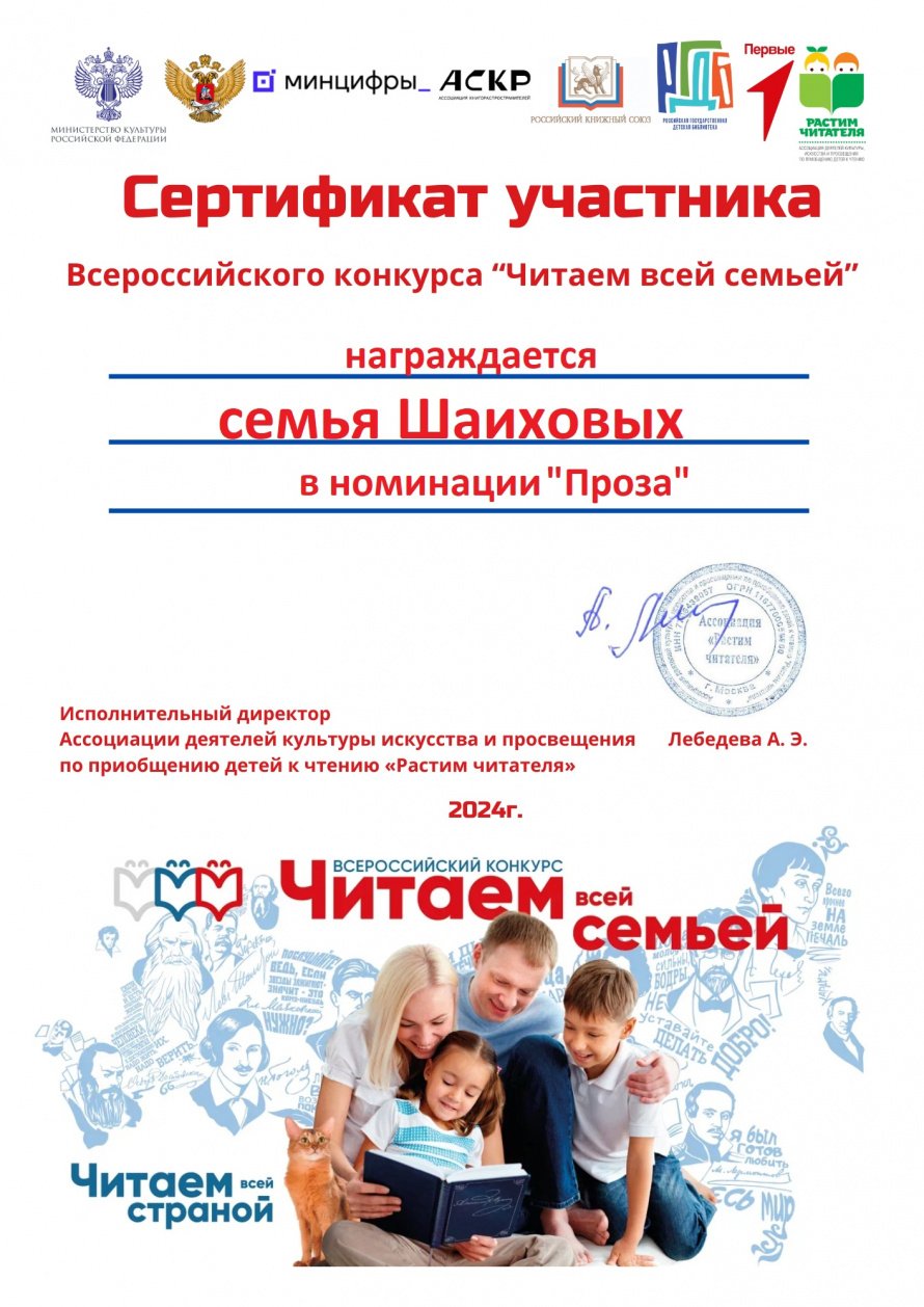 Сертификат участника