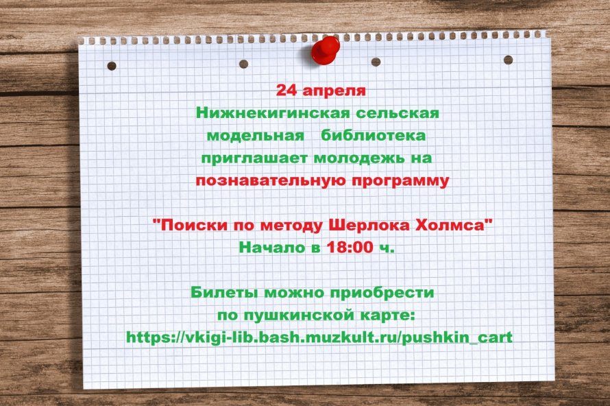Внимание! внимание! Внимание!