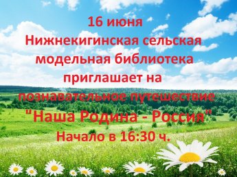 Внимание! Внимание! Внимание!