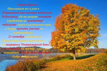Внимание! Внимание! Внимание!