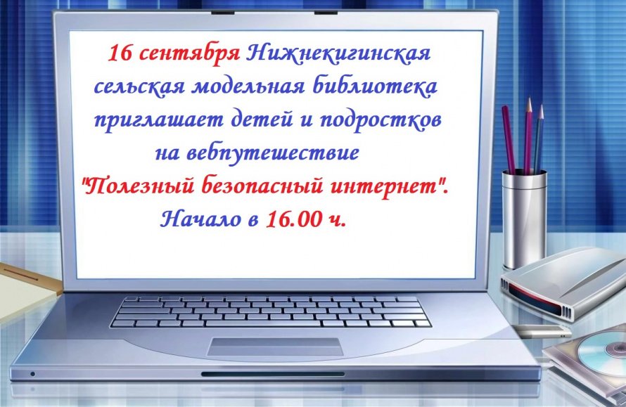 Внимание! Внимание! Внимание!