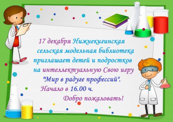 Внимание! Внимание! Внимание!