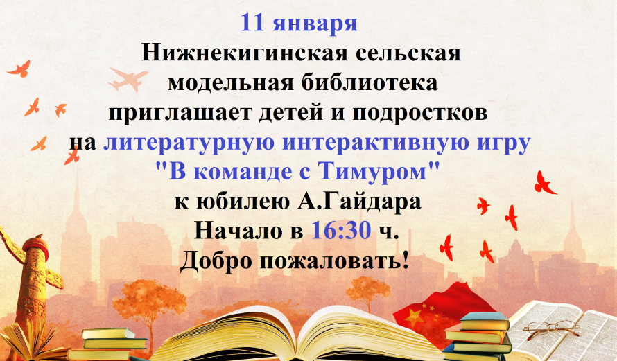 Внимание! Внимание! Внимание!